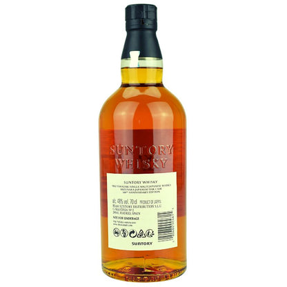 Yamazaki 18 Jahre 100th Anniversary – weitere Produktansicht